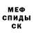 МЕТАДОН кристалл frecia naranjo