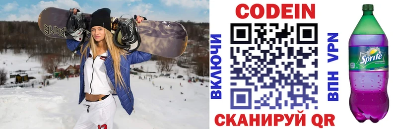 Кодеиновый сироп Lean Purple Drank  купить закладку  Себеж 