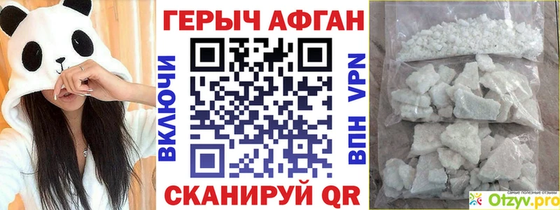 Героин герыч Себеж